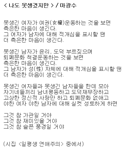 나도 못생겼지만.png