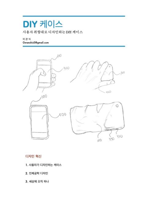 이관식 산수게임 발명(드래그함) 10.jpg