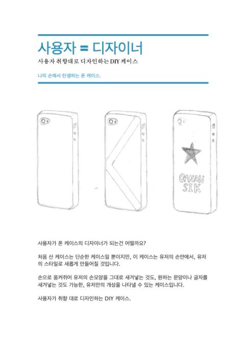 이관식 산수게임 발명(드래그함) 11.jpg