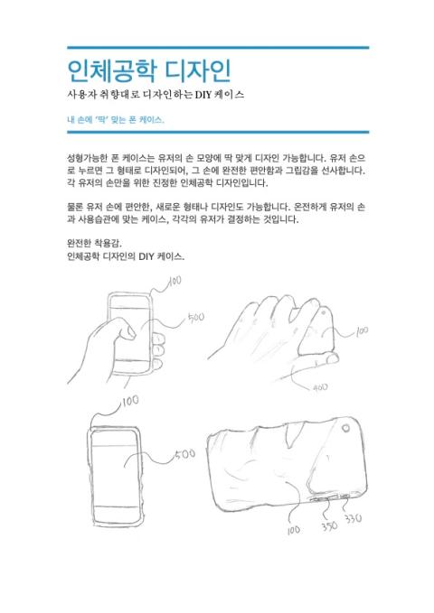 이관식 산수게임 발명(드래그함) 12.jpg