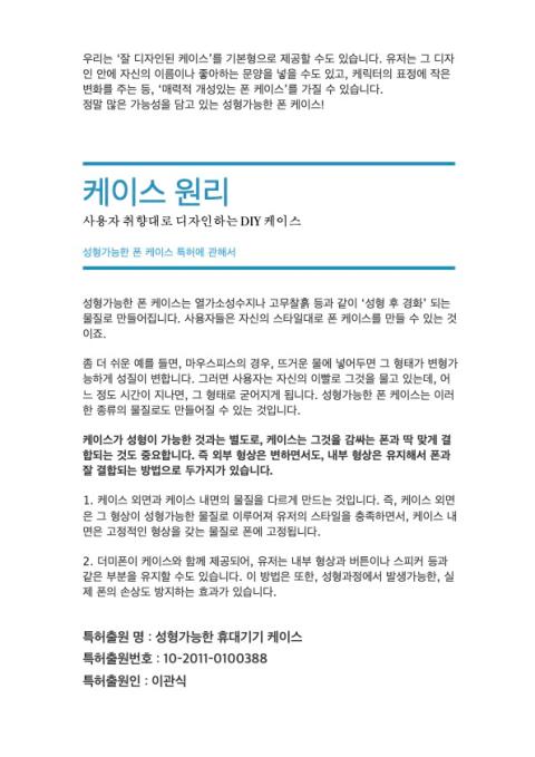 이관식 산수게임 발명(드래그함) 14.jpg