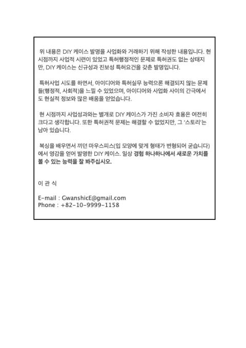 이관식 산수게임 발명(드래그함) 15.jpg