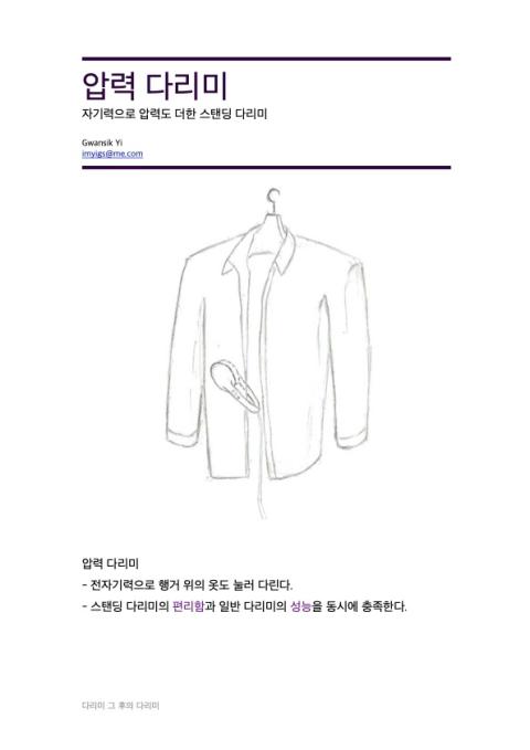 이관식 산수게임 발명(드래그함) 16.jpg