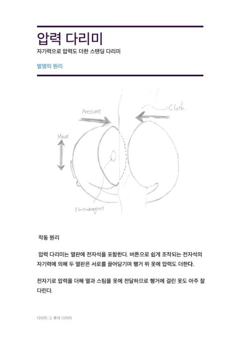 이관식 산수게임 발명(드래그함) 17.jpg