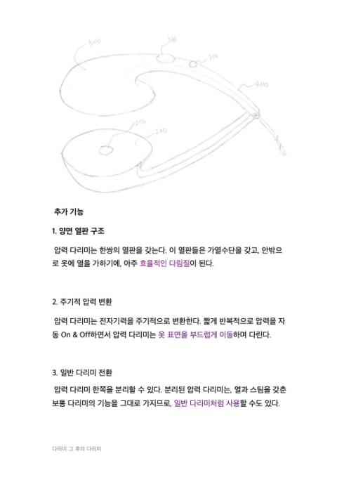 이관식 산수게임 발명(드래그함) 18.jpg