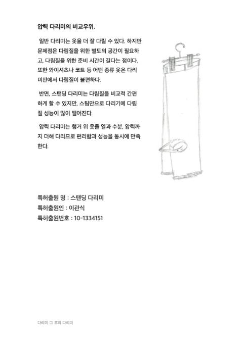 이관식 산수게임 발명(드래그함) 19.jpg