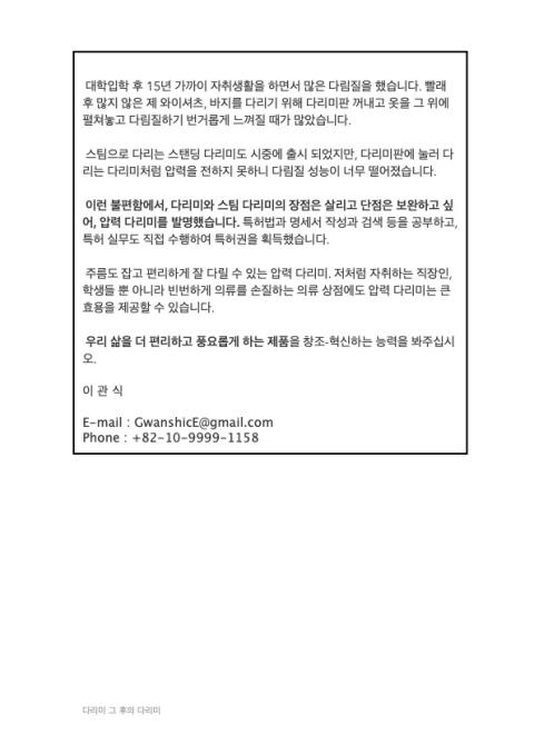 이관식 산수게임 발명(드래그함) 20.jpg